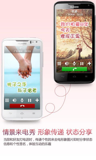 天天秀 v1.5.12 安卓版—情景通話來電秀 0