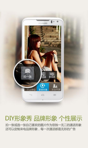 天天秀 v1.5.12 安卓版—情景通話來電秀 3