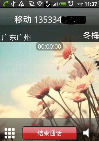 QC來(lái)電秀 v1.6.3 安卓版 1