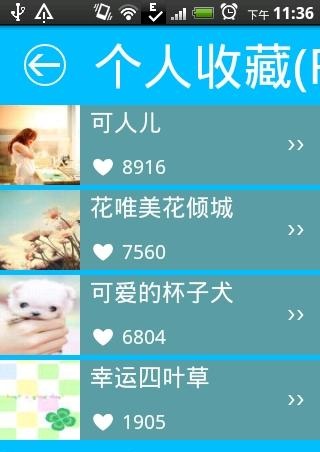 QC來(lái)電秀 v1.6.3 安卓版 3