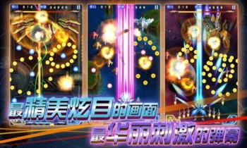 雷電2014致命空襲內(nèi)購(gòu)修改版 v1.0 安卓版 0