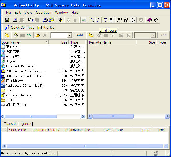 ssh連接工具 v3.2.9 官方免費(fèi)安裝版 0