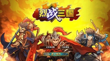 烈戰(zhàn)三國內(nèi)購修改版 v1.0 安卓版 0