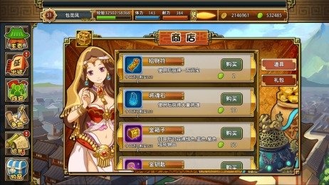 烈戰(zhàn)三國內(nèi)購修改版 v1.0 安卓版 1