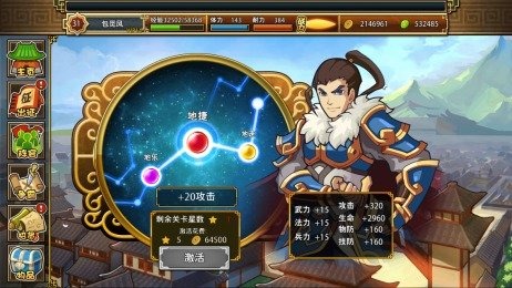 烈戰(zhàn)三國內(nèi)購修改版 v1.0 安卓版 2