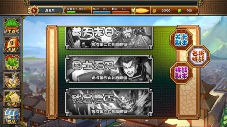 烈戰(zhàn)三國內(nèi)購修改版 v1.0 安卓版 3