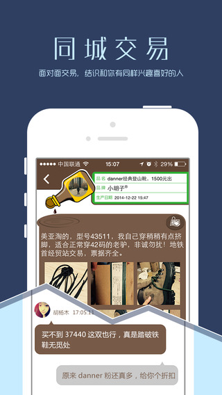 醬油工廠(娛樂交友軟件)2