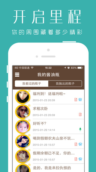 醬油工廠(娛樂交友軟件)3