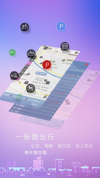 交通杭州iphone版2