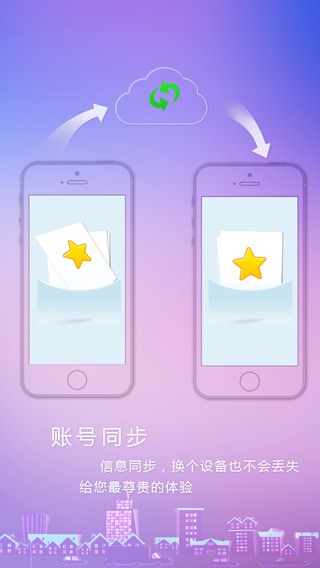 交通杭州iphone版1