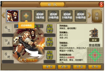 逆戰(zhàn)三國志內(nèi)購修改版 v1.0.7 安卓版 1