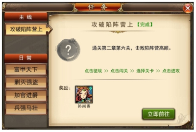 逆戰(zhàn)三國志內(nèi)購修改版 v1.0.7 安卓版 2