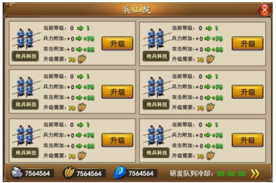 逆戰(zhàn)三國志內(nèi)購修改版 v1.0.7 安卓版 3