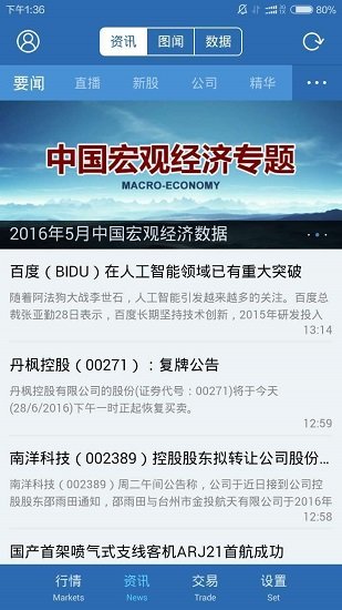 太平洋證券證太理財(cái)客戶端 v2.34 官方pc版 0