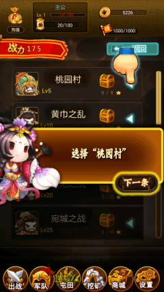 亂戰(zhàn)三國(guó)瘋狂消除 v1.1 安卓版 0