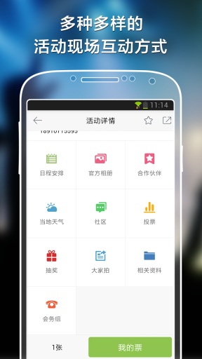 活動樹iPhone版 v2.0.2 蘋果手機版 0