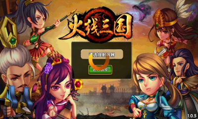 火線三國(guó)無(wú)限怒氣修改版 v1.0.6 安卓版 0