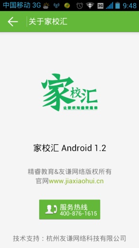 家校匯(家?；榆浖? v4.6.58 安卓版 0