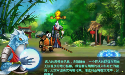 熊貓人之謎內(nèi)購修改版 v1.0 安卓版 0