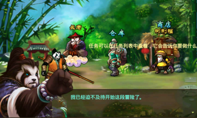 熊貓人之謎內(nèi)購修改版 v1.0 安卓版 1