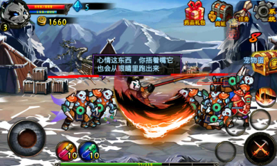 熊貓人之謎內(nèi)購修改版 v1.0 安卓版 3