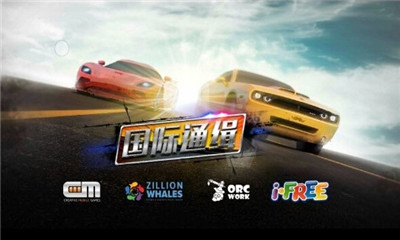 國際通緝內(nèi)購修改版 v1.3.2.0 安卓版 0
