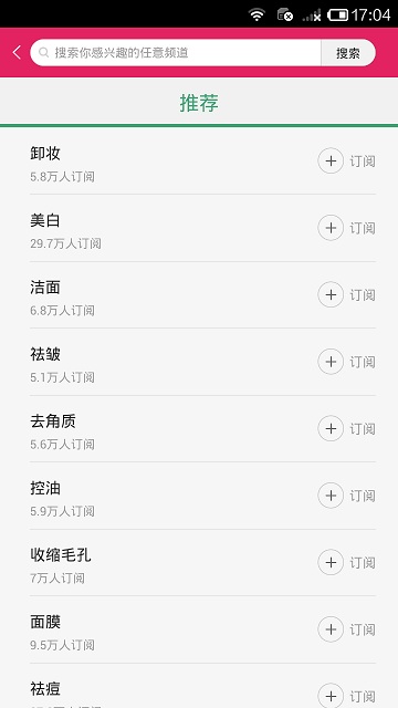 美美噠 v2.5.1 安卓版 1