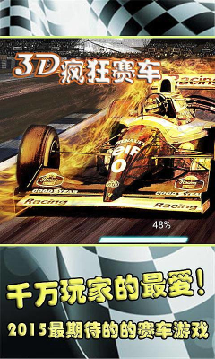 3D瘋狂賽車內(nèi)購(gòu)修改版 v1.0.1 安卓版 0