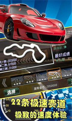 3D瘋狂賽車內(nèi)購(gòu)修改版 v1.0.1 安卓版 1