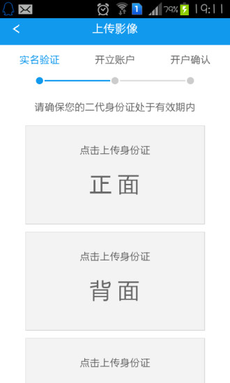 一創(chuàng)掌上開(kāi)戶蘋果版 v1.1.0 官網(wǎng)ios版 1