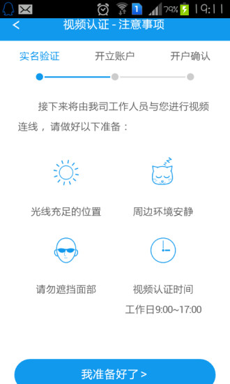 一創(chuàng)掌上開(kāi)戶蘋果版 v1.1.0 官網(wǎng)ios版 0