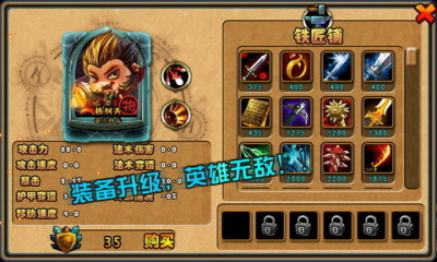 英雄擼聯(lián)盟內(nèi)購(gòu)修改版 v1.1 安卓版 1