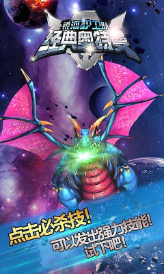 經(jīng)典奧特曼HD v1.0 安卓版 1