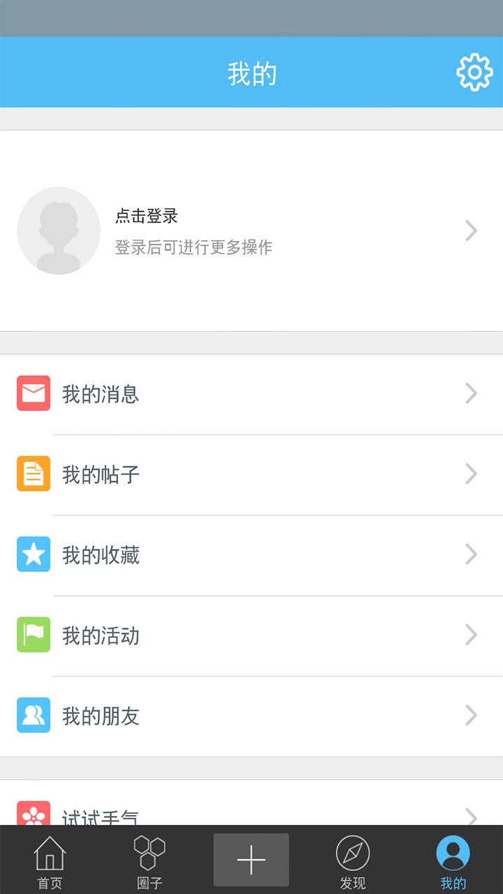 西子圈ios版 v2.1.0 蘋果手機(jī)版 3