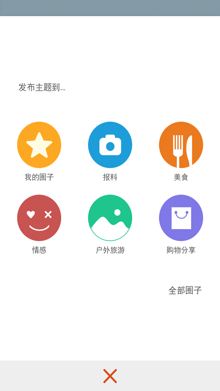 西子圈ios版 v2.1.0 蘋果手機(jī)版 2