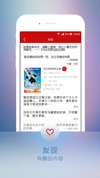 百視通影視 v1.5 安卓版_百視通網(wǎng)絡(luò)電視 1