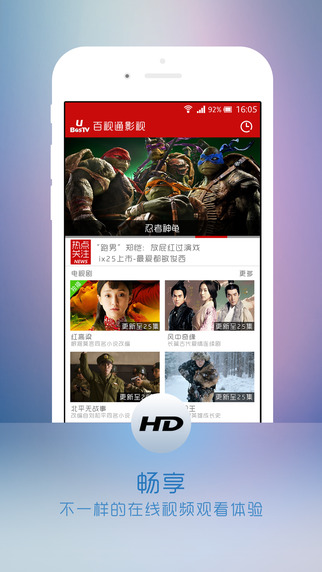 百視通影視 v1.5 安卓版_百視通網(wǎng)絡(luò)電視 2