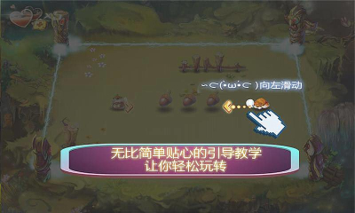 萌鼠逃生內(nèi)購(gòu)修改版 v1.1 安卓版 2