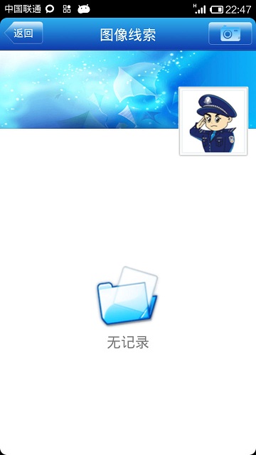 深圳警民通 v1.2.7 安卓版 2