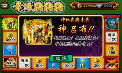 刀塔三國(guó)修改版 v1.0.0 安卓版 1