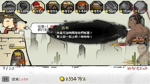 三國志塔防2內(nèi)購修改版 v1.0.7 安卓無限金幣版 0