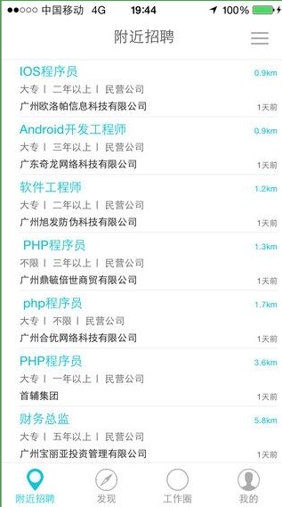 朝九晚五iPhone版 v2.3.0 蘋果手機(jī)版 2