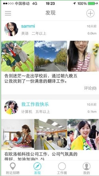 朝九晚五iPhone版 v2.3.0 蘋果手機(jī)版 1