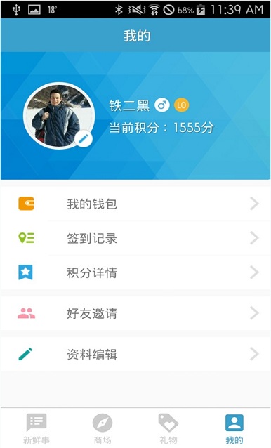 悅逛 v1.3.0 安卓版 0