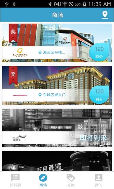 悅逛 v1.3.0 安卓版 1