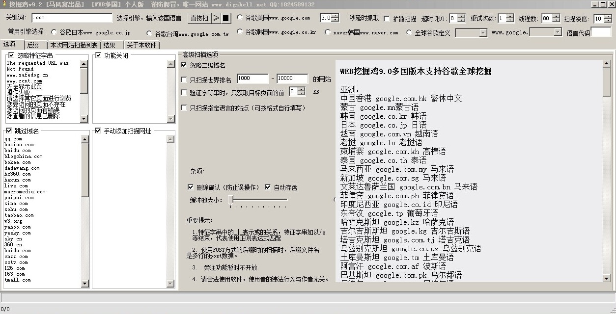 挖掘雞修改版 v9.2 綠色版 0