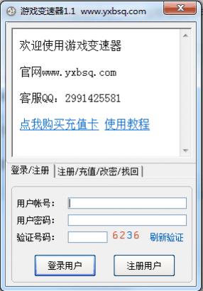 游戲變速器0
