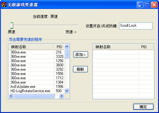 無極游戲變速器 v1.0.04.08 最新版 0