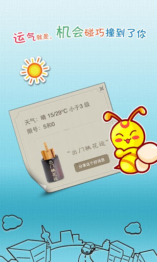 導(dǎo)航小蜜ios版 v2.12 蘋果手機越獄版 2