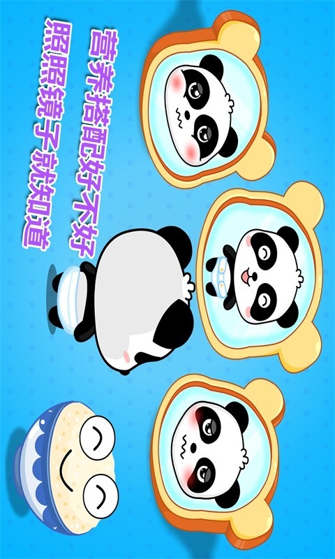 我愛吃飯 v7.2 安卓版 0